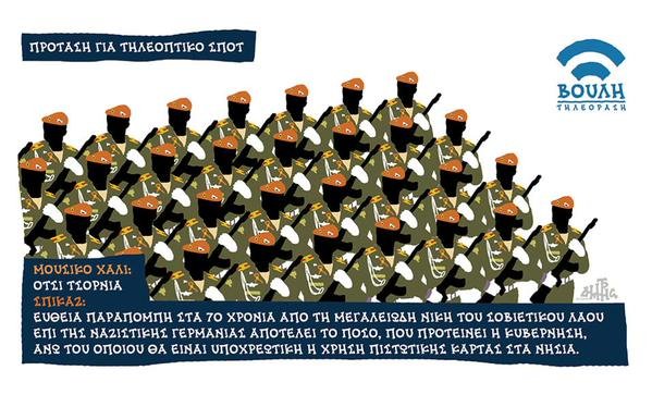 Ο Δημήτρης Χαντζόπουλος προτείνει στη Ζωή να κάνει αυτό το σποτάκι [εικόνα] | iefimerida.gr 0