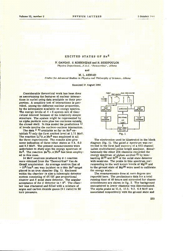 Οταν η Ελλάδα είχε δικό της επιταχυντή και έκανε πειράματα Πυρηνικής Φυσικής [εικόνες] | iefimerida.gr 1