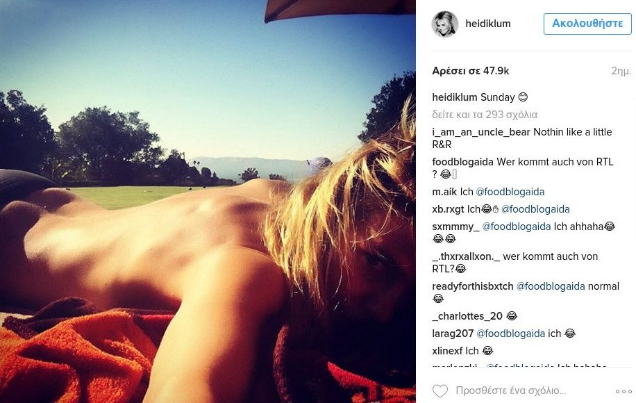 Η Χάιντι Κλουμ κάνει ηλιοθεραπεία τόπλες [εικόνα] | iefimerida.gr 0