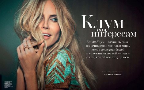 Η Χάιντι Κλουμ εντυπωσιάζει και ντυμένη: Αποθέωση στιλ στη Vogue [εικόνες] | iefimerida.gr 1