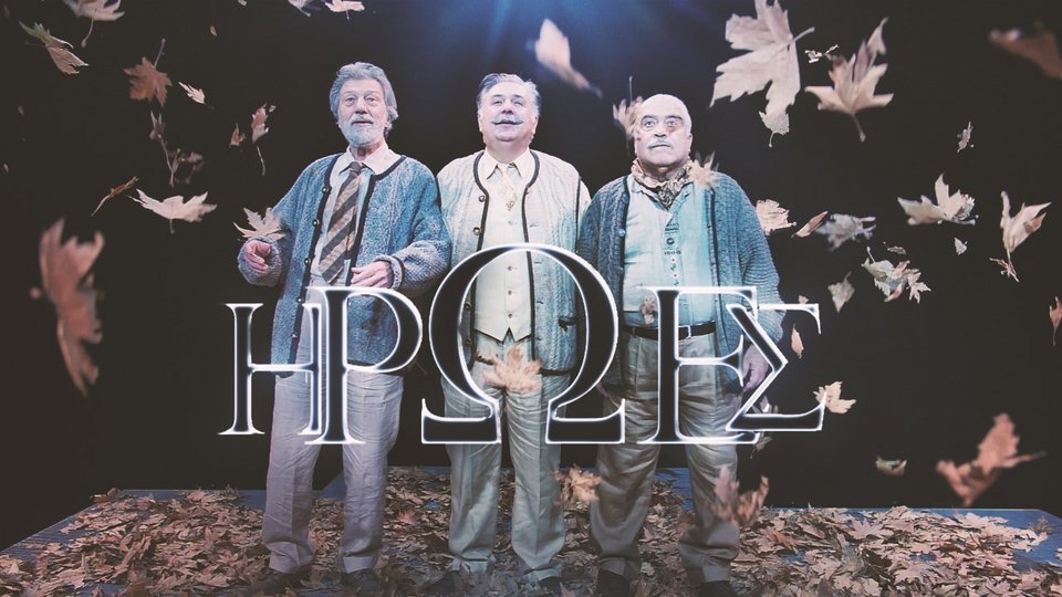 Φέρτης, Πιατάς, Μιχαηλίδης -Ανήμποροι, γκρινιάρηδες ηλικιωμένοι, κλέβουν την παράσταση [εικόνες & βίντεο]  | iefimerida.gr 2