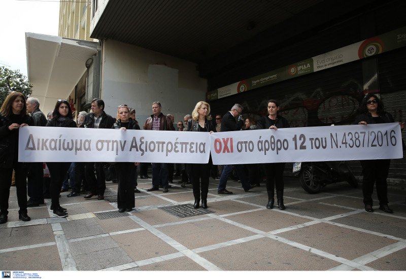 Χήρες πεσόντων των Σωμάτων Ασφαλείας διαμαρτυρήθηκαν έξω από το υπουργείο Εργασίας [εικόνες] | iefimerida.gr 1