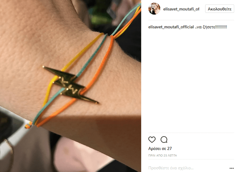 Παντρεύτηκε και άλλη παρουσιάστρια του ΣΚΑΪ -Εκεί και η Σία Κοσιώνη, το διασκέδασε λίγο πριν γεννήσει [βίντεο] | iefimerida.gr 1