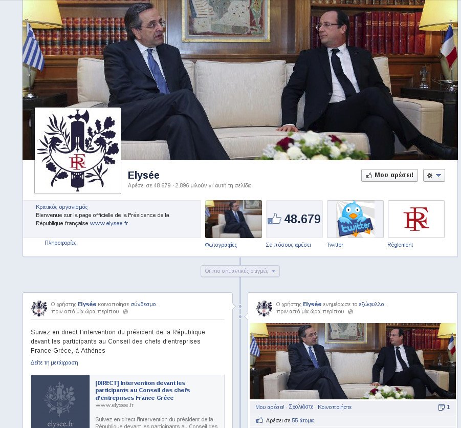 Το Twitter και το Facebook του Ολάντ γέμισαν Ελλάδα - Εφτιαξε ακόμη και ειδικό hashtag | iefimerida.gr 1