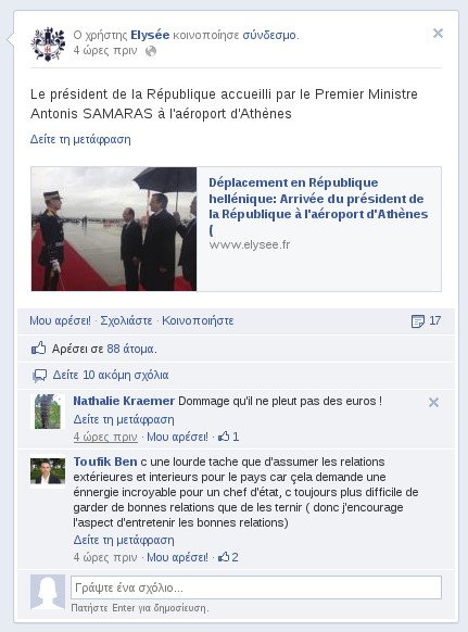 Το Twitter και το Facebook του Ολάντ γέμισαν Ελλάδα - Εφτιαξε ακόμη και ειδικό hashtag | iefimerida.gr 2