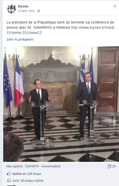 Το Twitter και το Facebook του Ολάντ γέμισαν Ελλάδα - Εφτιαξε ακόμη και ειδικό hashtag | iefimerida.gr 3