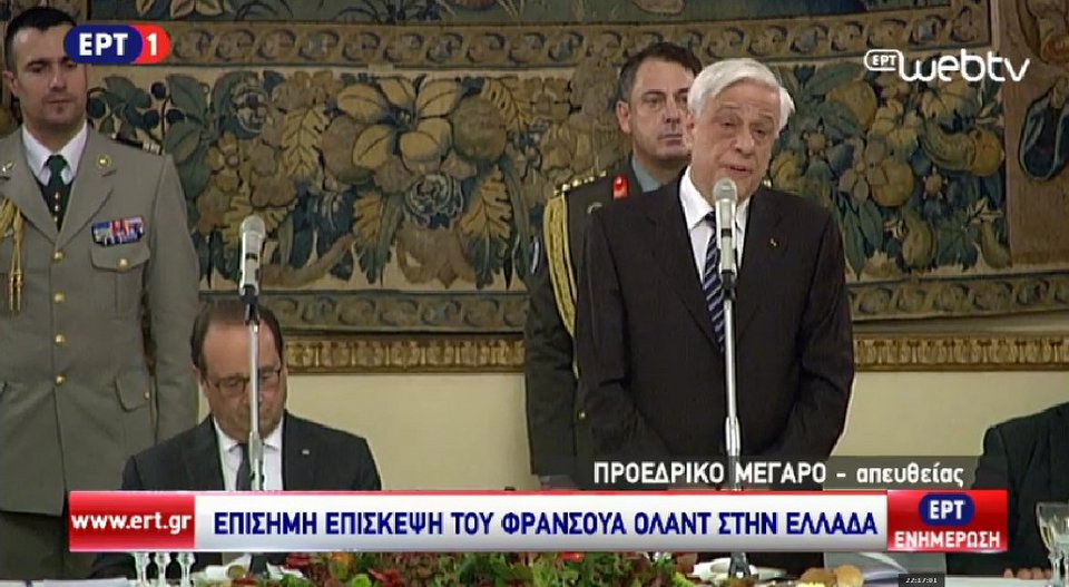 Παρακολουθήστε live το δείπνο του Παυλόπουλου στον Φρανσουά Ολάντ | iefimerida.gr 0
