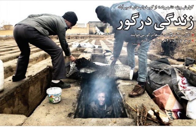 Αστεγοι στο Ιράν κοιμούνται μέσα σε τάφους [εικόνες]  | iefimerida.gr 1