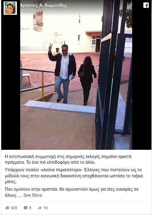 Χωμενίδης για Κεντροαριστερά: Η συμμετοχή δείχνει ότι υπάρχουν πολίτες, όχι οπαδοί | iefimerida.gr 0