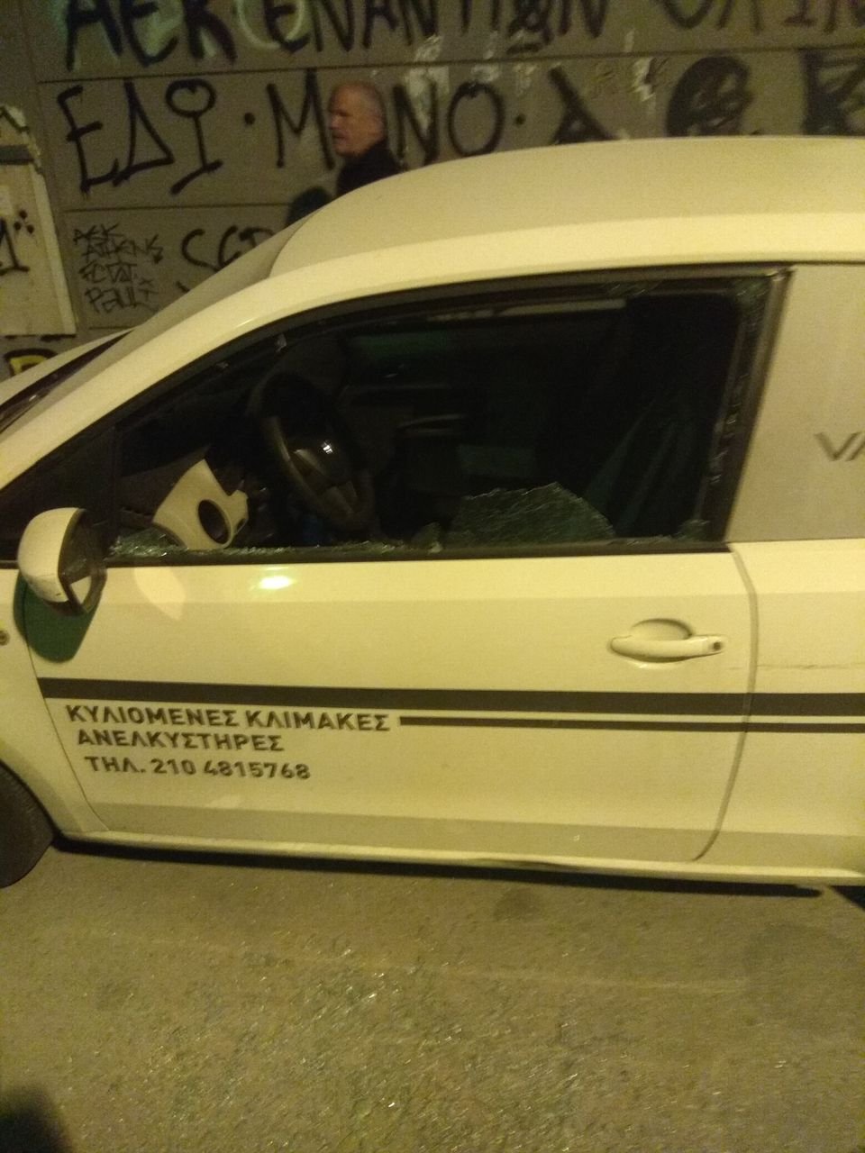 Επίθεση χούλιγκαν σε σύνδεσμο οπαδών της ΑΕΚ στον Κολωνό -Ενας τραυματίας, 15 προσαγωγές [εικόνες] | iefimerida.gr 1