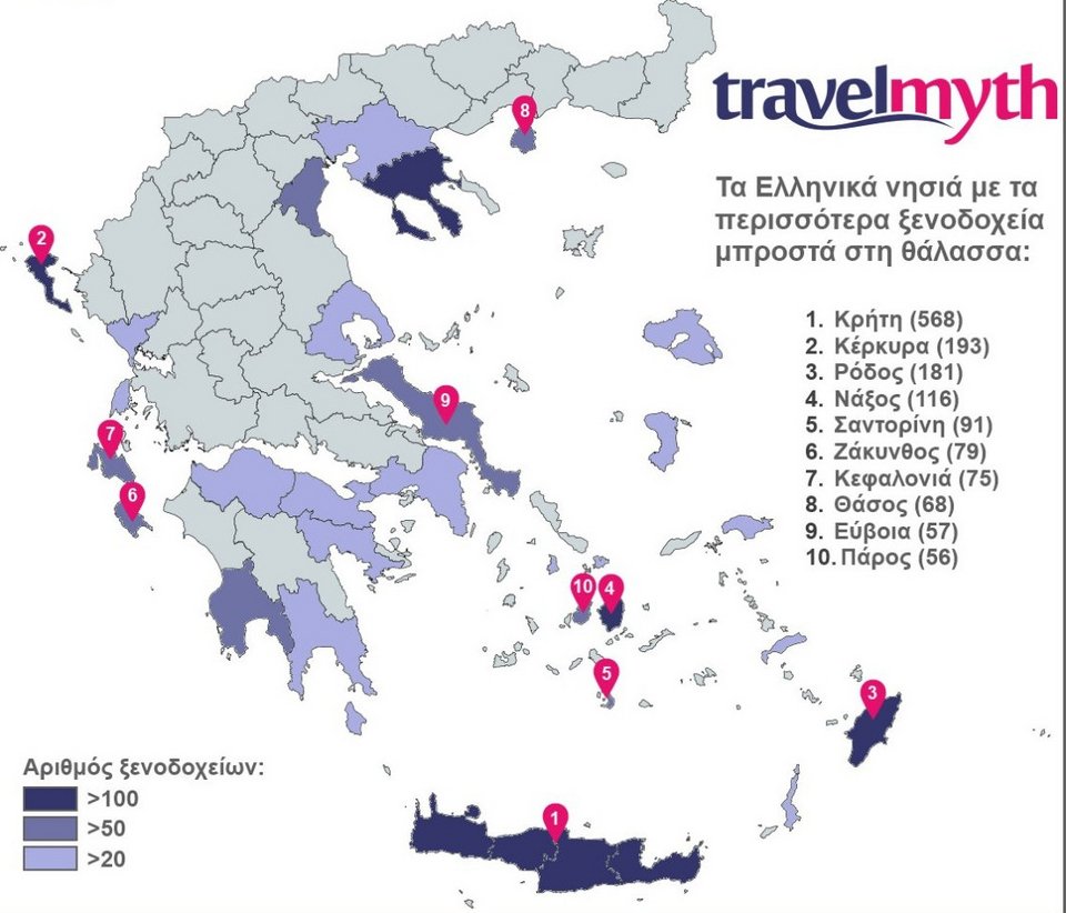 Μαγεία: Δείτε το χάρτη με τα 2.683 ξενοδοχεία στην Ελλάδα που βρίσκονται πάνω στο κύμα | iefimerida.gr 0