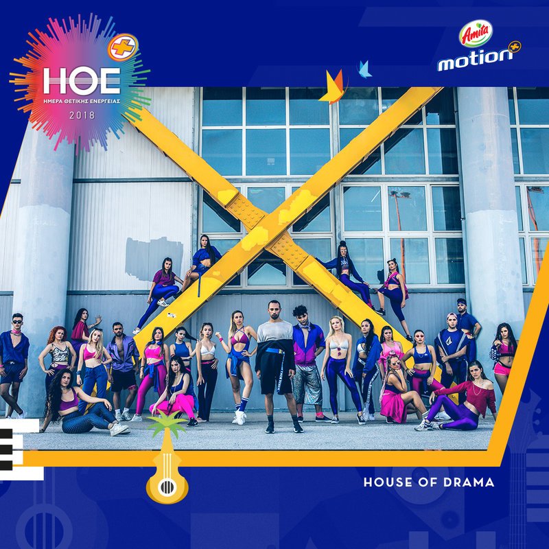 Ο Παράδεισος της Θετικής Ενέργειας και της Μουσικής  έρχεται την Παρασκευή 7 Σεπτεμβρίου στο ΟΑΚΑ [εικόνες & βίντεο] | iefimerida.gr 12