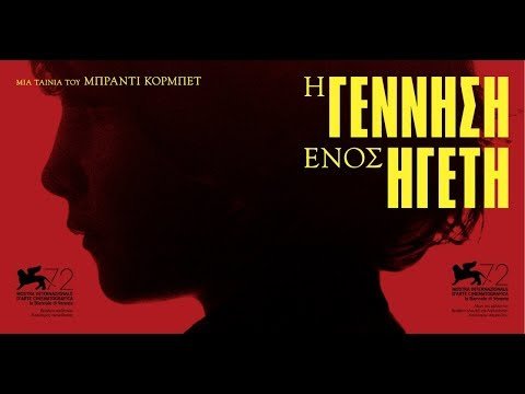 Νέες ταινίες: Ladybird, το φιλμ που δίχασε για το εάν άξιζε τις 5 υποψηφιότητες για Οσκαρ [κριτική & τρέιλερ]  | iefimerida.gr 5