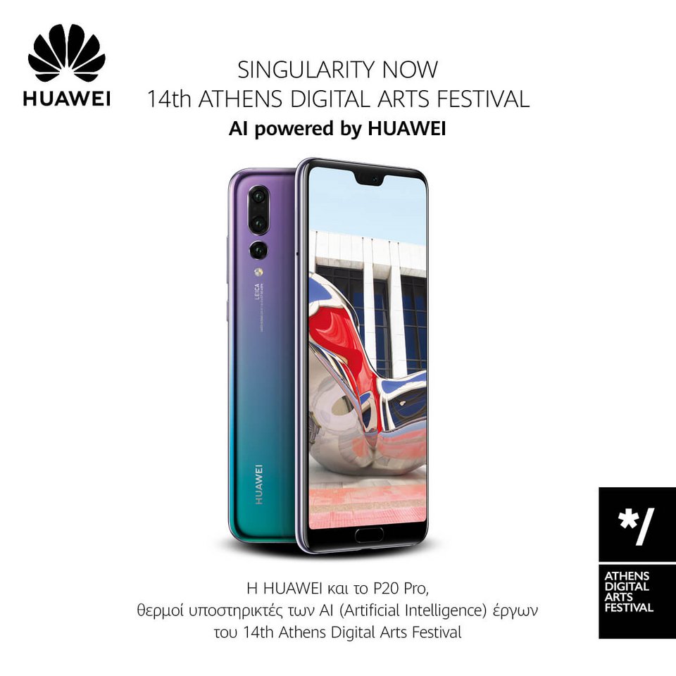 Η Huawei και το Huawei P20 Pro στο 14ο Athens Digital Arts Festival | iefimerida.gr 0