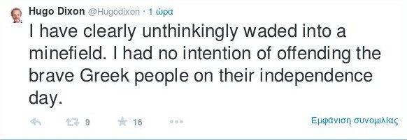 Ειρωνικό tweet του Ντίξον: Δείτε πώς γιορτάζουν οι αριστεροί και οι εθνικιστές την 25η Μαρτίου [εικόνα] | iefimerida.gr 1