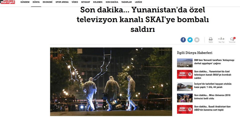 Διεθνή ΜΜΕ για τη βόμβα στον ΣΚΑΪ: «Πλήγμα κατά της Δημοκρατίας» | iefimerida.gr 6