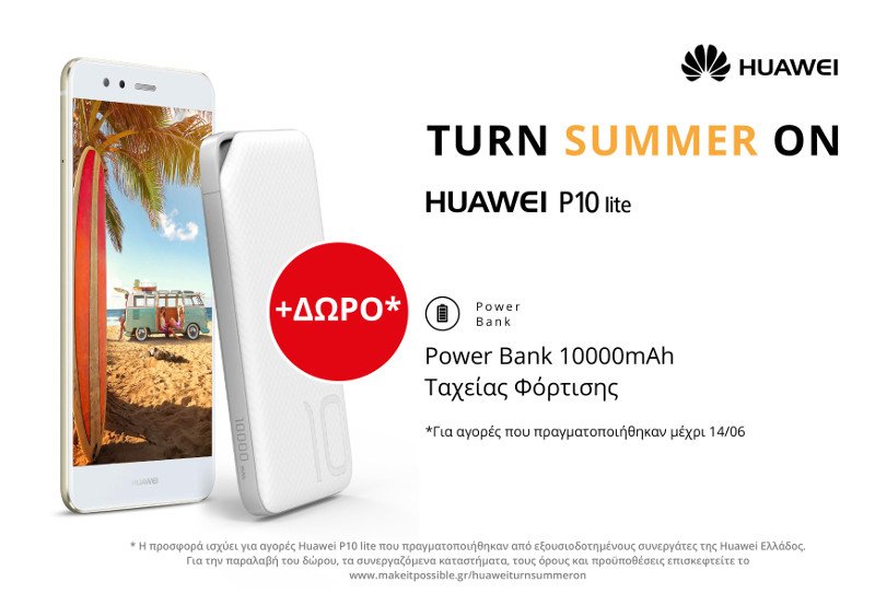 Turn Summer On: H Huawei υποδέχεται το καλοκαίρι με ευχάριστη διάθεση και μοναδικά δώρα | iefimerida.gr 1
