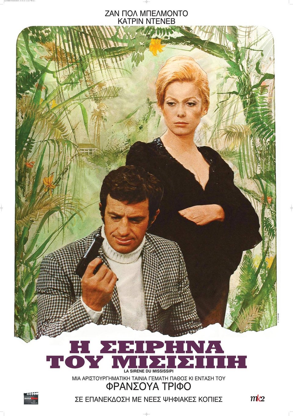 Ταινίες της Εβδομάδας: Ο Αnt-man συμπληρώνει τον κύκλο των Εκδικητών [εικόνες&τρέιλερ] | iefimerida.gr 2