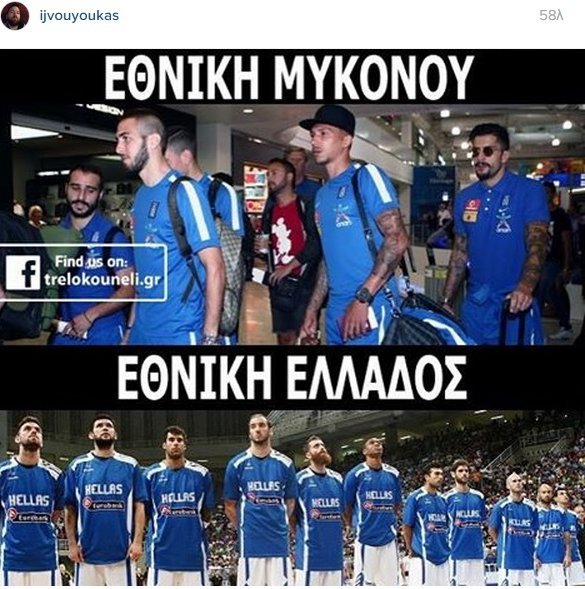 Ο Βουγιούκας ζήτησε συγγνώμη για την... Εθνική Μυκόνου [εικόνα] | iefimerida.gr 0