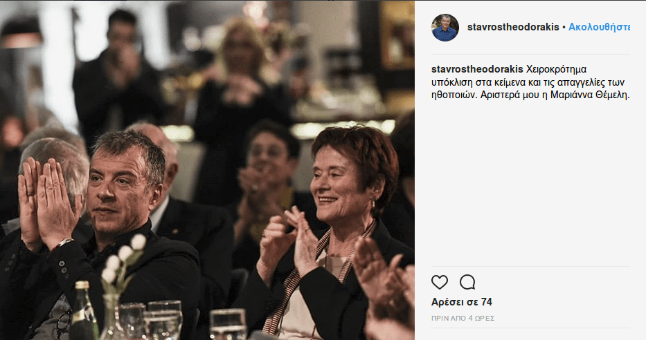 Τιμητική βραδιά για το Νίκο Θέμελη -Σημίτης, Θεοδωράκης, Αλκη Ζέη, Πατρίκιος [εικόνες]  | iefimerida.gr 3