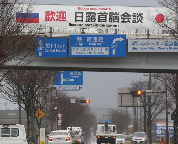 Στην Ιαπωνία o Πούτιν για διμερείς επαφές με τον Αμπε [εικόνες] | iefimerida.gr 1