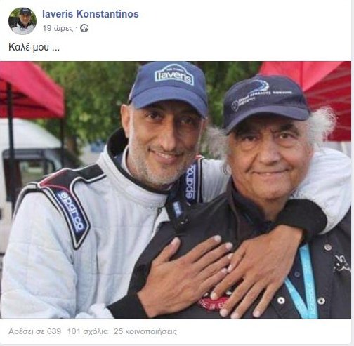 Ο «Ιαβέρης» συγκλονίζει: Εδωσε το ένα του νεφρό στο γιο του [εικόνα] | iefimerida.gr 0