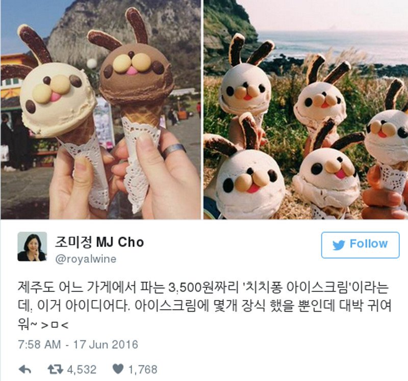 Παγωτομανία: Το χωνάκι σε σχήμα λαγού που έχει κατακτήσει τα social media -Eχει τα πάντα [εικόνες] | iefimerida.gr 1