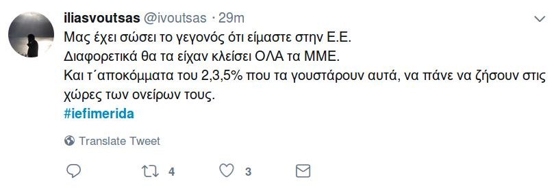 Κύμα συμπαράστασης κομμάτων, πολιτικών, δημοσιογράφων για την έρευνα σε βάρος του iefimerida.gr | iefimerida.gr 21