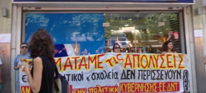 Ενταση στη Θεσσαλονίκη: Διαδηλωτές απειλούν να καταλάβουν το Υπουργείο Μακεδονίας- Θράκης [εικόνες&βίντεο] | iefimerida.gr 1