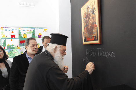 O Αρχιεπίσκοπος Ιερώνυμος πέρασε μια ημέρα περιτριγυρισμένος από μικρά παιδιά: Να ταξιδέψετε, να διαβάσετε να δημιουργήσετε [εικόνες] | iefimerida.gr 1