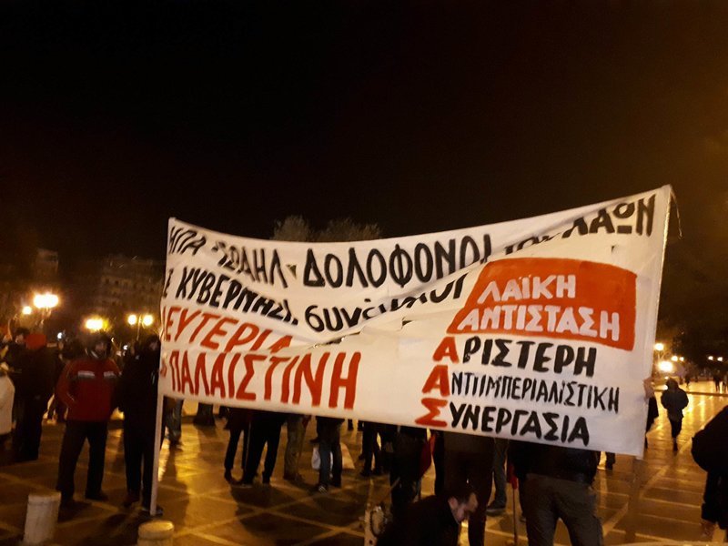 Θεσσαλονίκη: Πορεία διαμαρτυρίας για τις εξελίξεις στην Ιερουσαλήμ [εικόνες] | iefimerida.gr 2
