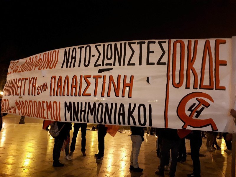 Θεσσαλονίκη: Πορεία διαμαρτυρίας για τις εξελίξεις στην Ιερουσαλήμ [εικόνες] | iefimerida.gr 3