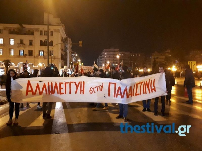 Θεσσαλονίκη: Πορεία διαμαρτυρίας για τις εξελίξεις στην Ιερουσαλήμ [εικόνες] | iefimerida.gr 0
