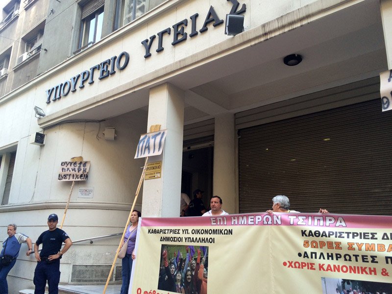 Με σφουγγαρίστρες έξω από το υπουργείο Υγείας οι εργαζόμενοι στο «Δρομοκαΐτειο» [εικόνες] | iefimerida.gr 1