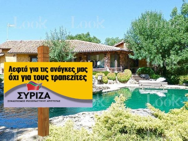 Το Twitter έχει εκνευριστεί με την βίλα 550.000 ευρώ του «αριστερού» Ιγκλέσιας [εικόνες] | iefimerida.gr 7