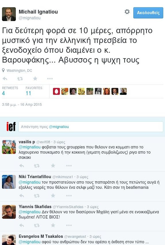Ιγνατίου: Κανείς δεν ξέρει - ούτε η πρεσβεία - που μένει ο Βαρουφάκης στην Ουάσιγκτον | iefimerida.gr 0