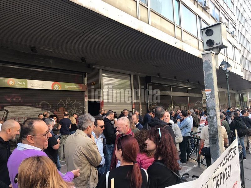 Διαμαρτυρία έξω από το υπουργείο Εργασίας