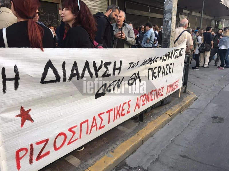 Συγκέντρωση διαμαρτυρίας πραγματοποιούν αυτήν την ώρα περίπου 100 μέλη συλλογικών φορέων εργαζομένων και συνταξιούχων του ΙΚΑ και των Οργανισμών Κοινωνικής Πολιτικής