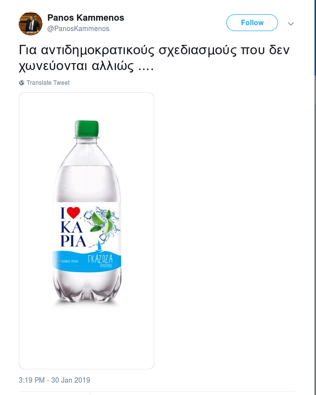Ο Καμμένος έστειλε μήνυμα στην κυβέρνηση με την... γκαζόζα του Αριστείδη Φωκά [εικόνα] | iefimerida.gr 0