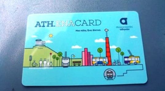 Αυτό είναι το νέο ηλεκτρονικό εισιτήριο για τα Μέσα Μαζικής Μεταφοράς [εικόνα] | iefimerida.gr 0