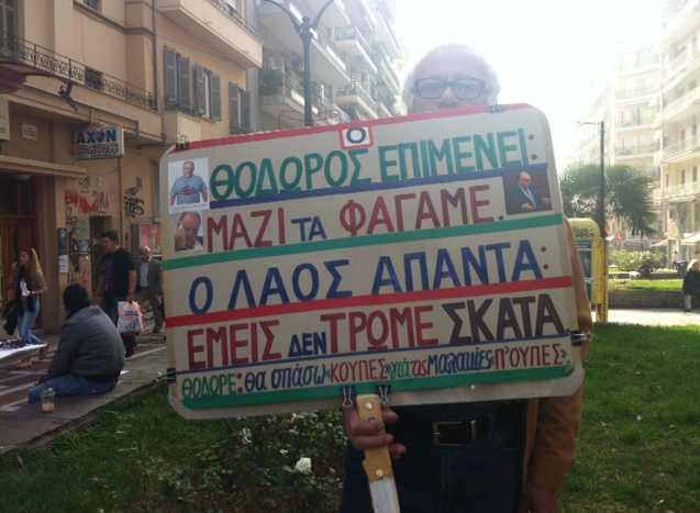 Ο συνταξιούχος που έχει στρέψει τα βλέμματα πάνω του με τον πρωτότυπο τρόπο διαμαρτυρίας του... [εικόνες] | iefimerida.gr 0