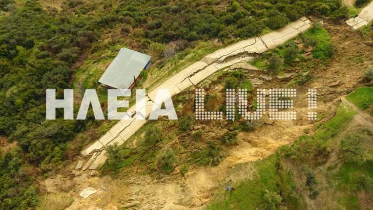 Ανοιξε στα δύο η γη στην Ηλεία -Κατάπιε δέντρα, τμήμα του δρόμου και ένα στάβλο [εικόνες & βίντεο] | iefimerida.gr 0