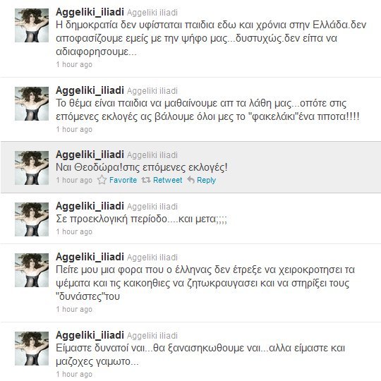Αγανάκτησε μέσω twitter η Αγγελική Ηλιάδη για το πολυνομοσχέδιο! | iefimerida.gr 0