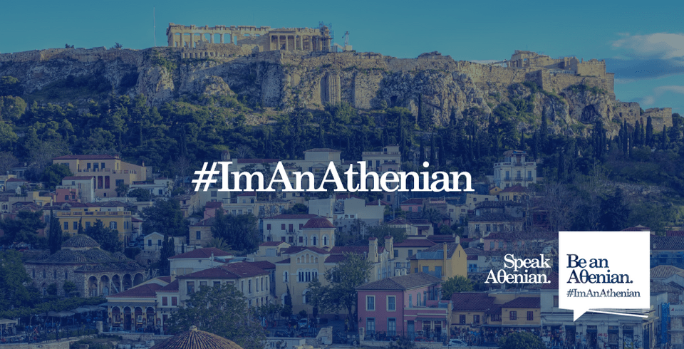 Υμνοι της αμερικανικής Vogue για την Αθήνα: Γιατί είναι σαν το Μπρούκλιν [εικόνες] | iefimerida.gr 6