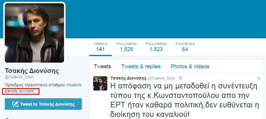 Απίστευτο τρολάρισμα για δήθεν διακοπή της μετάδοσης της συνέντευξης της Ζωής – Θύμα ο Κριτσωτάκης | iefimerida.gr 1