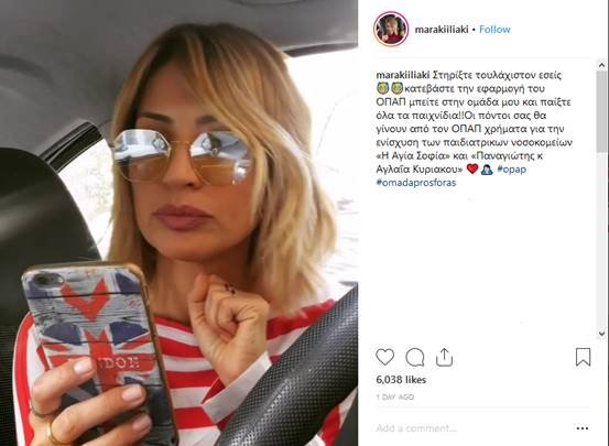 Η «Ομάδα Προσφοράς ΟΠΑΠ» συνεχίζει να παίζει έως την Κυριακή για καλό σκοπό [εικόνες] | iefimerida.gr 0