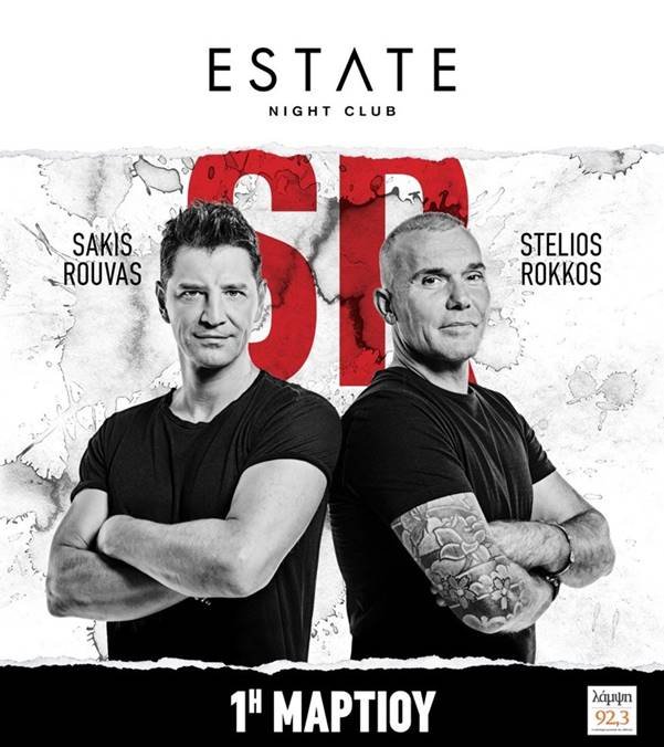 Αντίστροφη μέτρηση για το σχήμα-δυναμίτη Ρουβά και Ρόκκου στο Estate [βίντεο] | iefimerida.gr 0