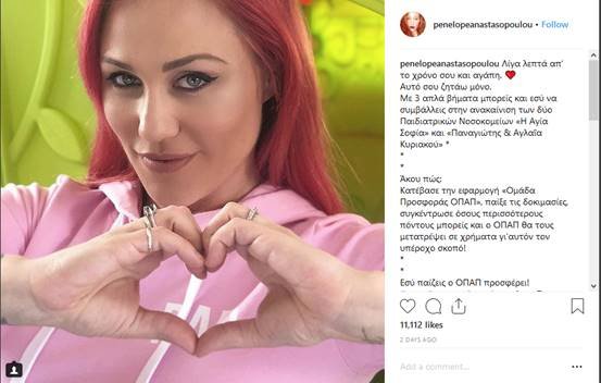 Η «Ομάδα Προσφοράς ΟΠΑΠ» συνεχίζει να παίζει έως την Κυριακή για καλό σκοπό [εικόνες] | iefimerida.gr 1