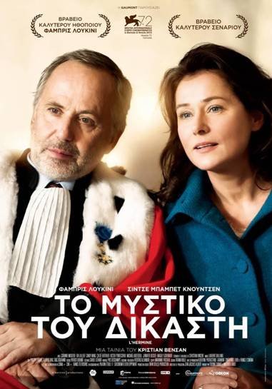 Οι ταινίες της εβδομάδας: «Η γυνή να φοβήται τον άνδρα», 51 χρόνια μετά, σε έγχρωμη version [κριτική & τρέιλερ] | iefimerida.gr 5