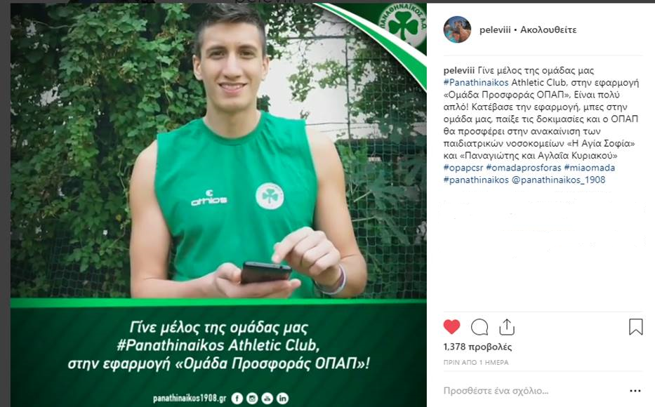 Καλάθης, Λάνγκφορντ και Αντετοκούνμπο βάζουν «τρίποντο» προσφοράς στα παιδιά – Παίζουν στην «Ομάδα Προσφοράς ΟΠΑΠ» και μας καλούν να κάνουμε το ίδιο [εικόνες] | iefimerida.gr 3